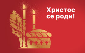 SREĆAN BOŽIĆ!
