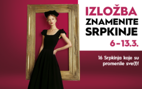 🌟IZLOŽBA „16 Srpkinja koje su promenile sve(t)“🌟