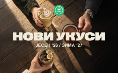 Kafeterija – NOVI UKUSI