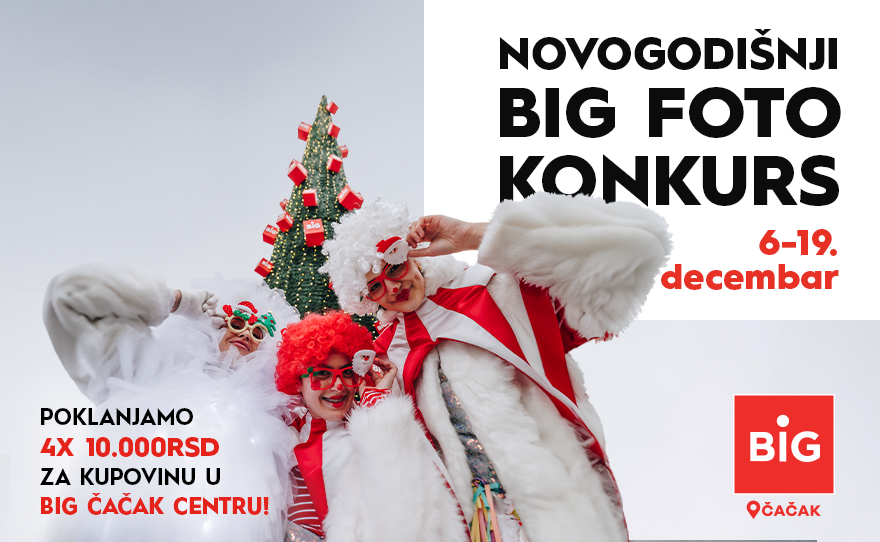Novogodišnji FOTO KONKURS u BIG Čačak centru📸🎅🏻