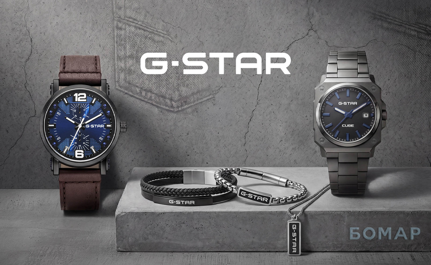 G-STAR JE STIGAO U BOMAR ⌚⚡