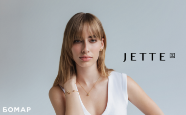 ✨ JETTE je stigao u BOMAR! ✨