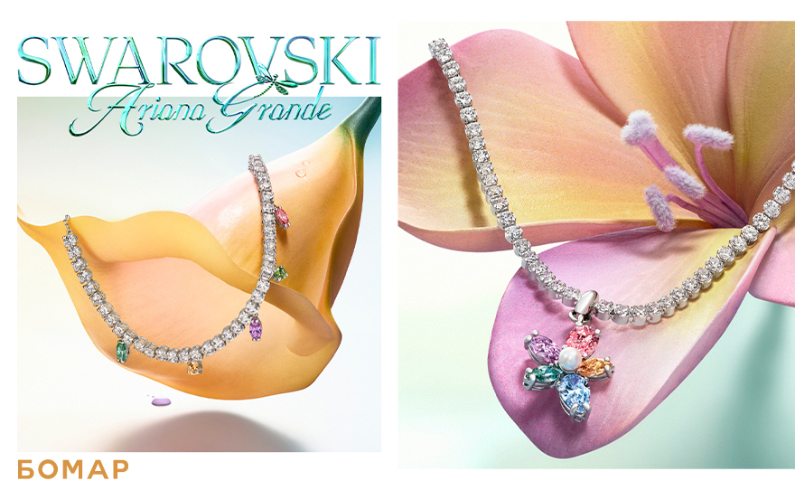 💐Ariana Grande x Swarovski kolekcija stigla u BOMAR 🦋