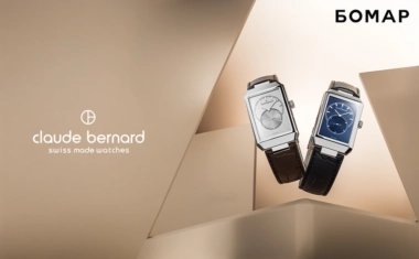 Claude Bernard po SUPER cenama u BOMAR-u